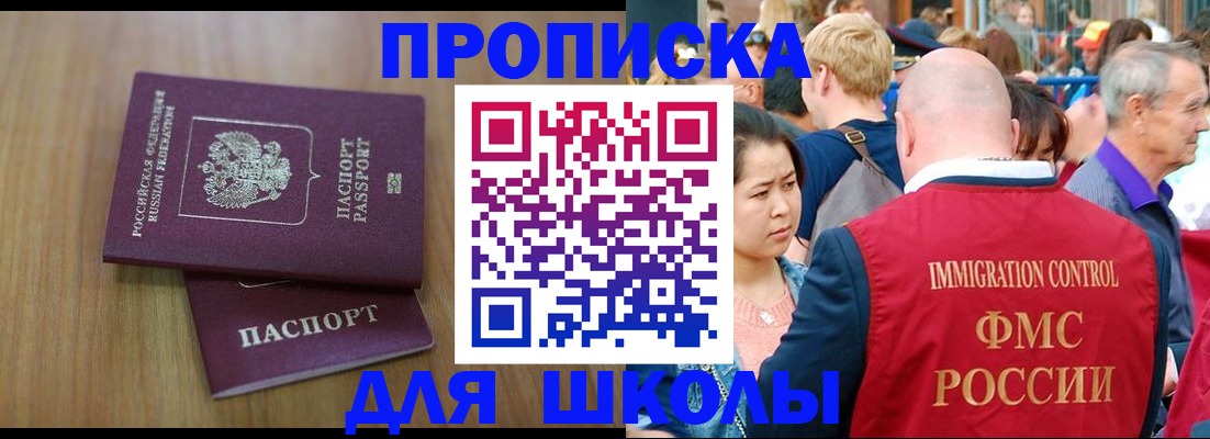 временная регистрация в Заполярном