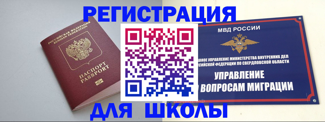 регистрация в Заполярном