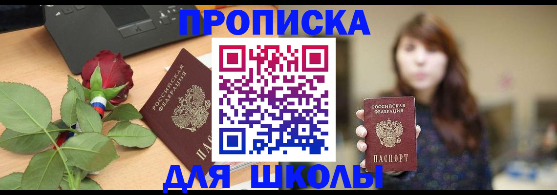 временная регистрация в квартире в Заполярном