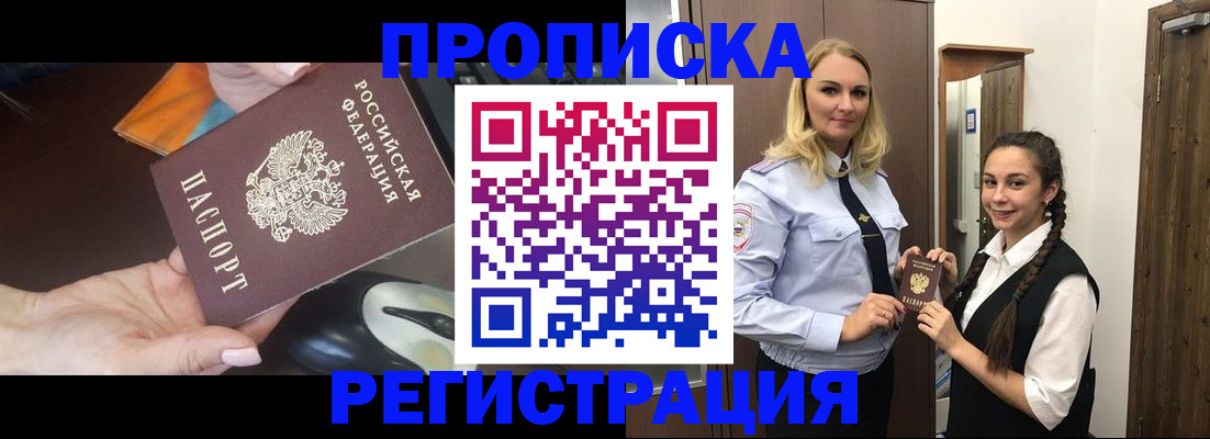 временная регистрация госуслуги в Заполярном