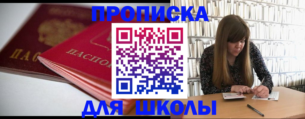 где прописаться в Заполярном