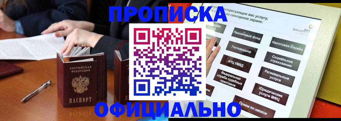 временная регистрация адрес в Заполярном