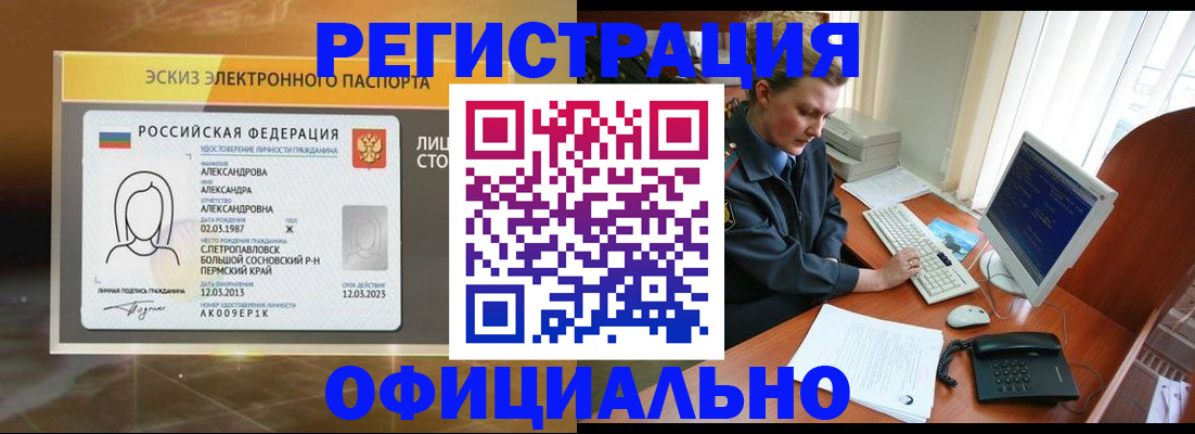 прописка иностранных граждан в Заполярном