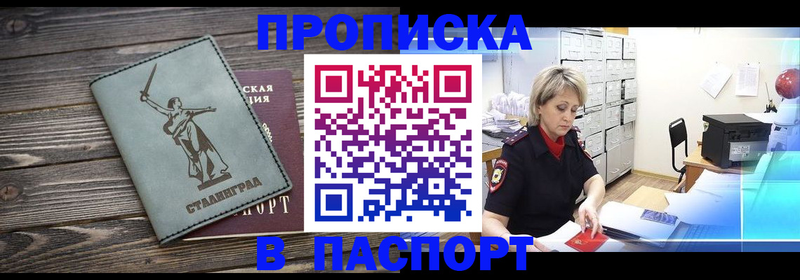 временная регистрация собственник в Заполярном